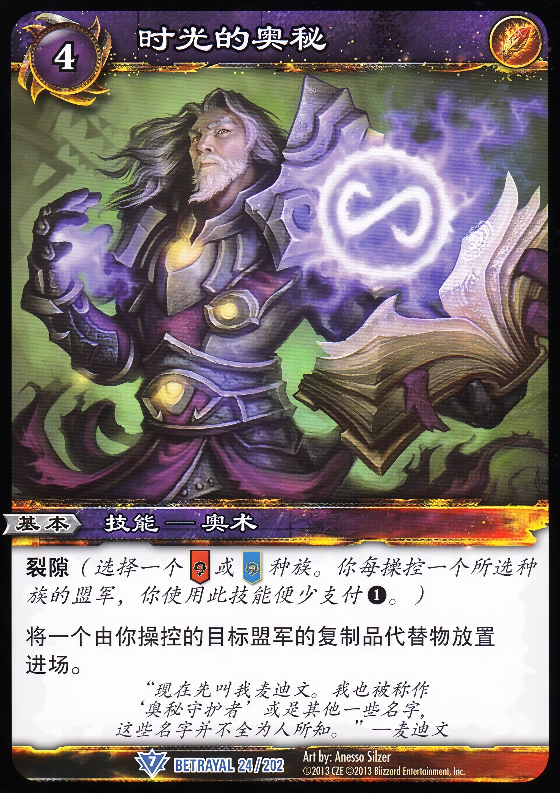 时光的奥秘 中文图片